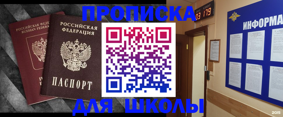 временная регистрация в Поворино