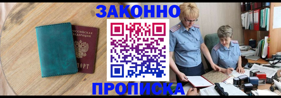 временная регистрация адрес в Поворино